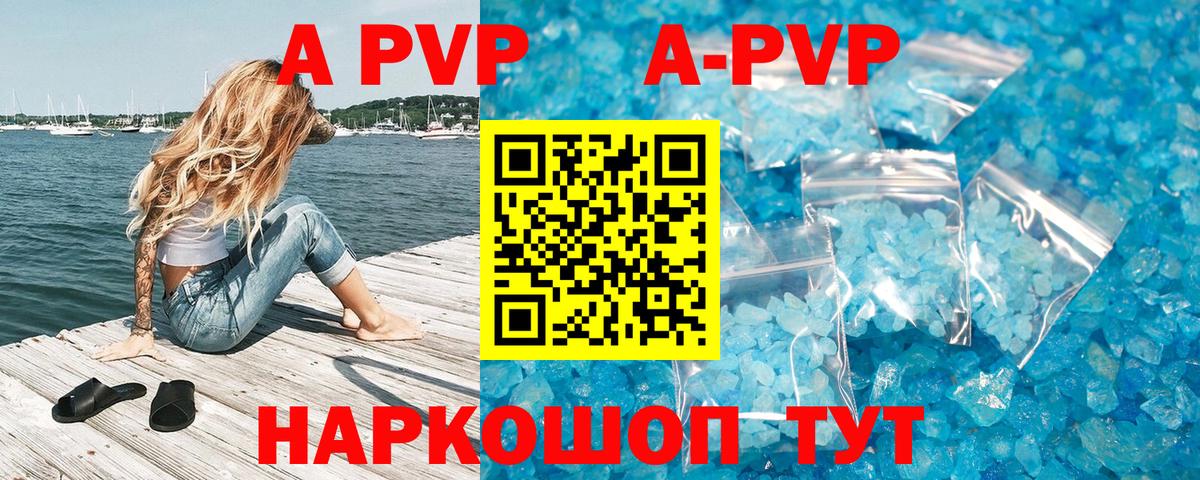 А ПВП Соль  Альфа ПВП VHQ  Ульяновск  Alpha-PVP мука  Вход с VPN 