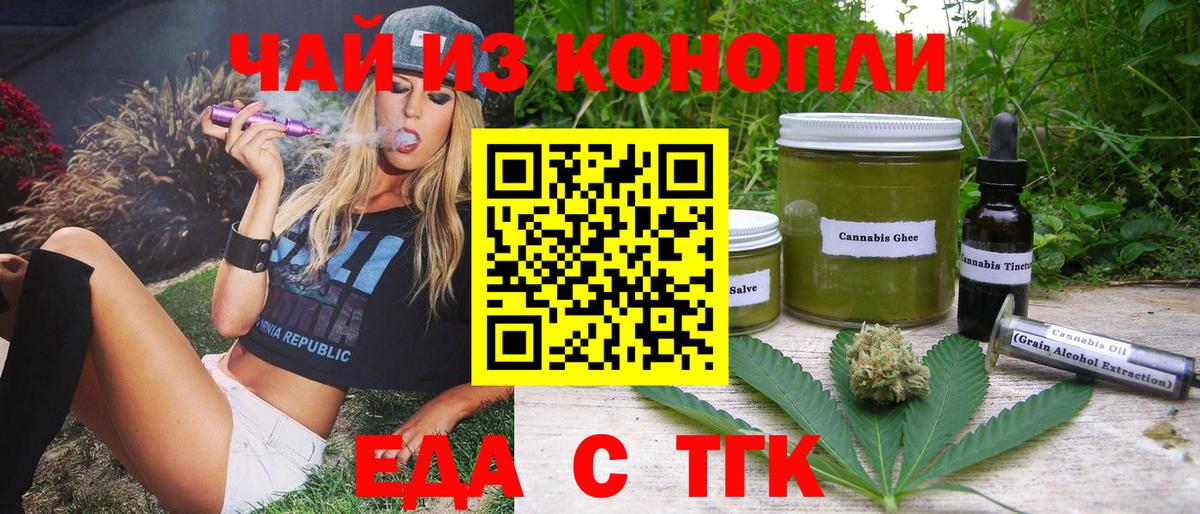 Печенье с ТГК конопля  Вход с VPN  Ульяновск 