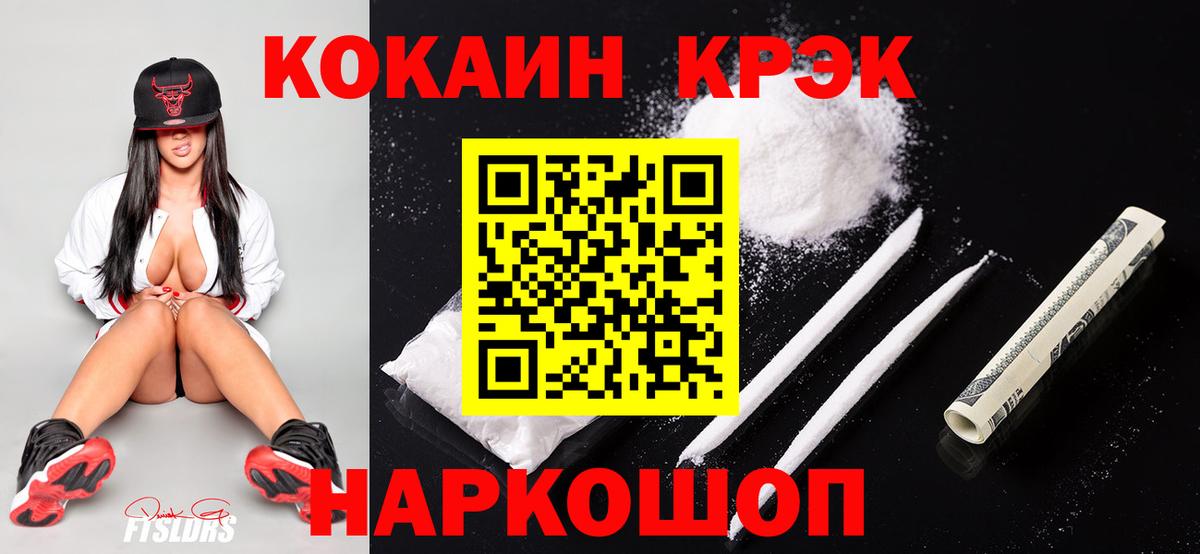 Cocaine 98% Ульяновск