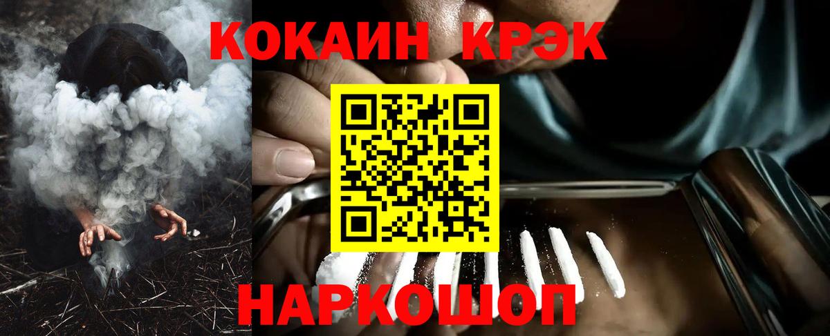 Кокаин 97%  Вход с VPN  Cocaine Fish Scale  Ульяновск 