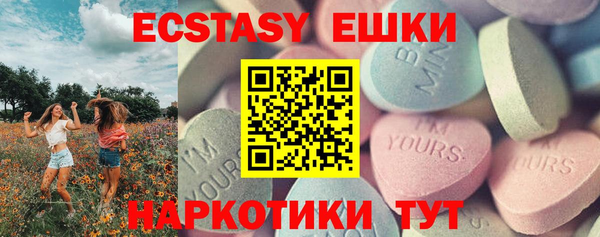 Экстази 300 mg  Экстази VHQ  Вход с VPN  Ульяновск 