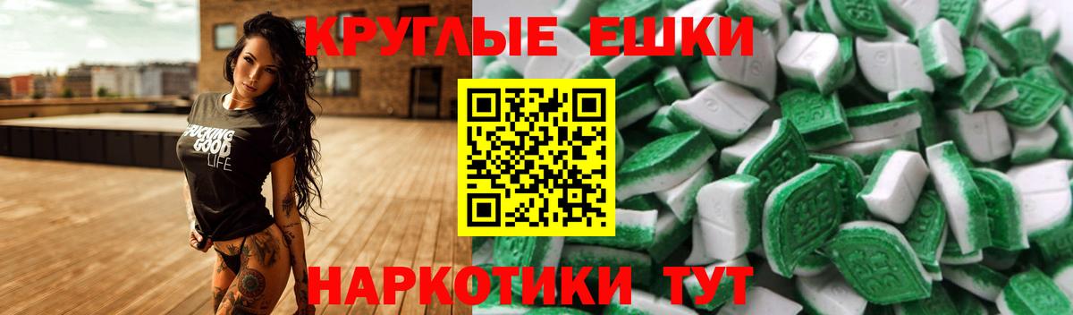 Ecstasy таблы Ульяновск