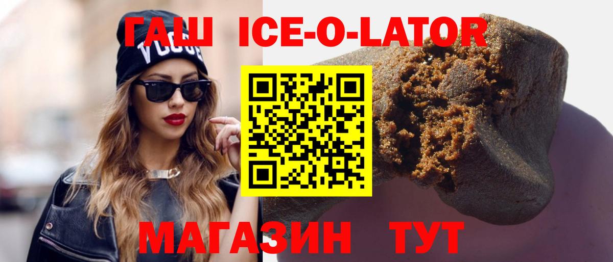 Ульяновск  ГАШИШ Ice-O-Lator  Гашиш  как найти наркотики  Вход с VPN  Гашиш индика сатива 