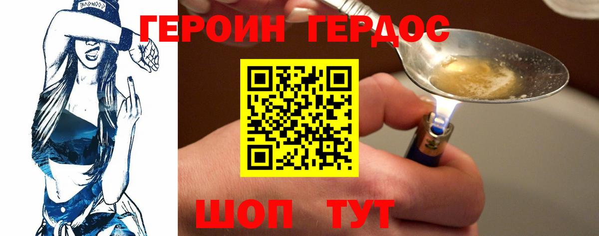 ГЕРОИН афганец Ульяновск