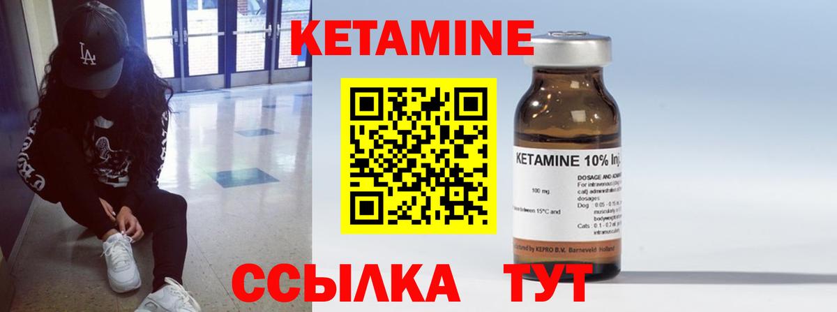 КЕТАМИН VHQ Ульяновск