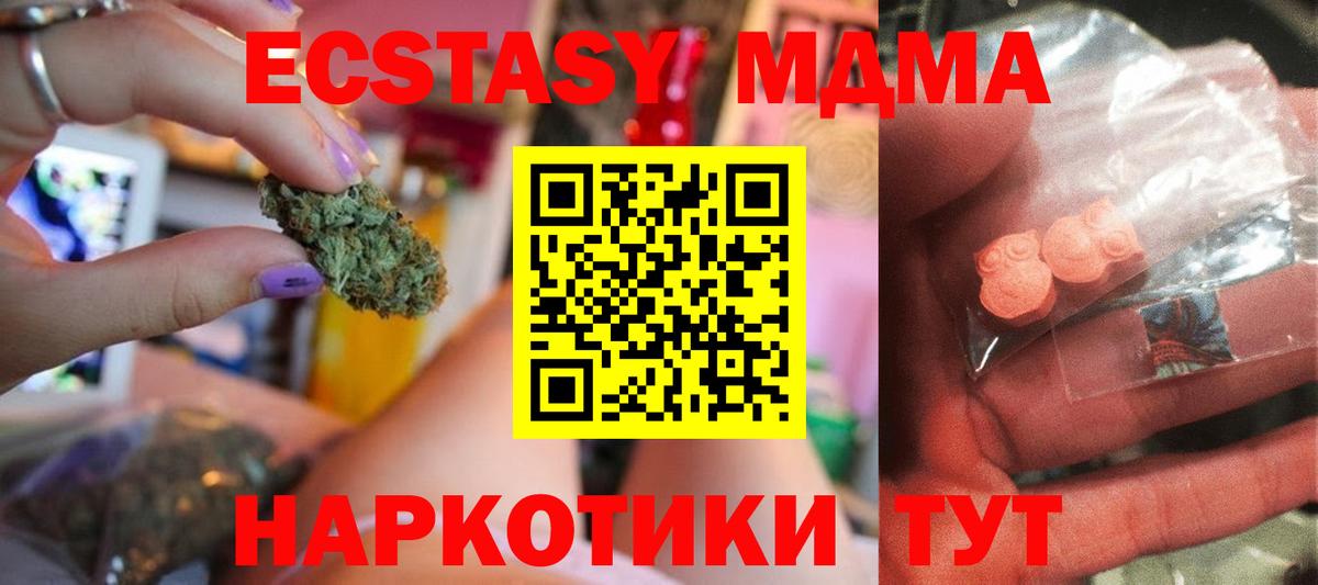 Ульяновск  MDMA молли  МДМА  MDMA кристаллы  Вход с VPN 