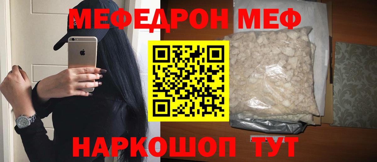 Меф mephedrone  Мефедрон мука  Ульяновск  Меф  Вход с VPN 