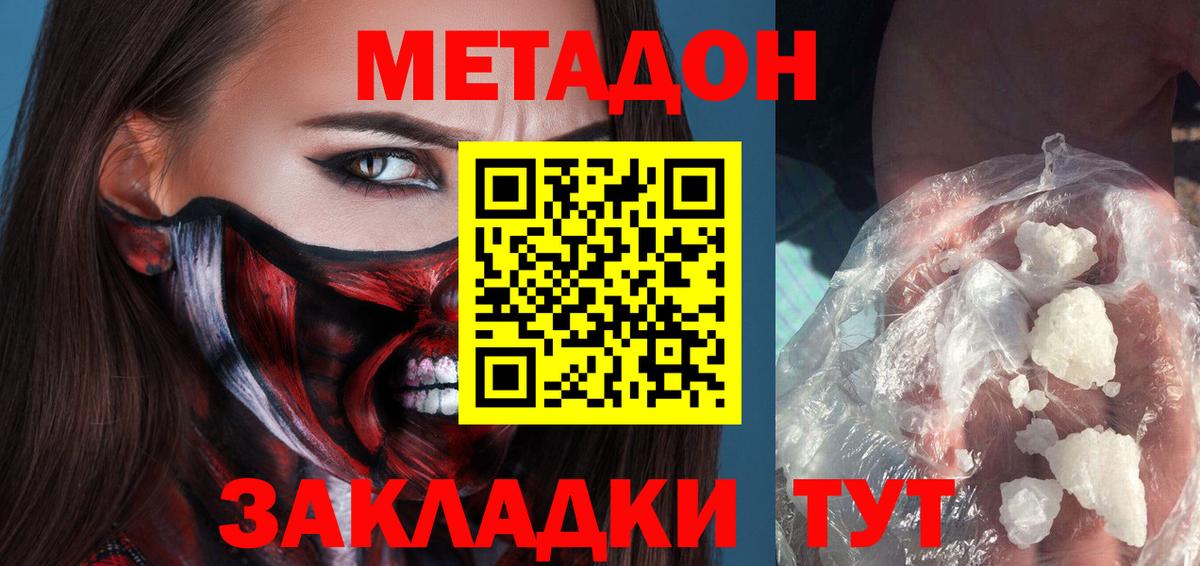 МЕТАДОН мёд  Вход с VPN  Метадон VHQ  Ульяновск 