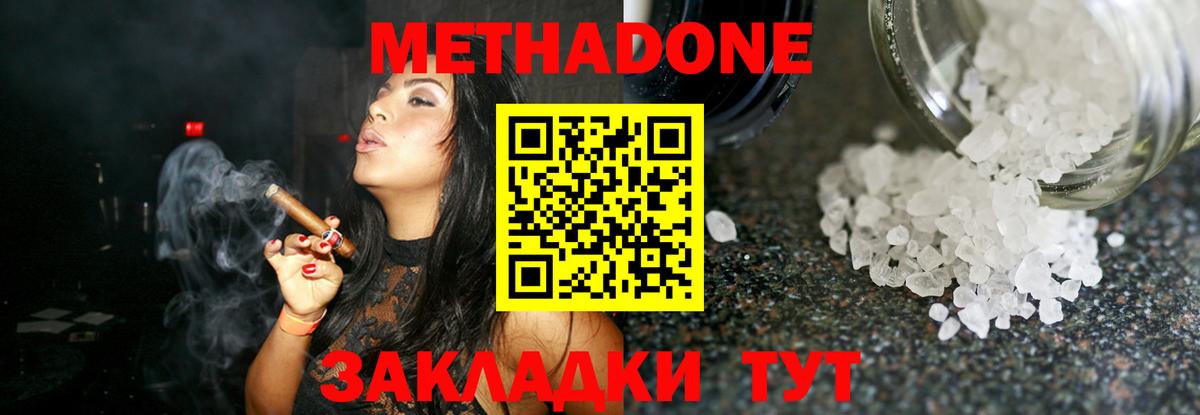 Метадон белоснежный Ульяновск