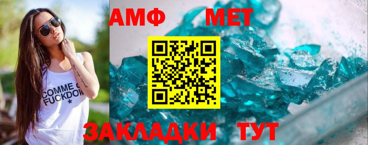 МЕТАМФЕТАМИН Декстрометамфетамин 99.9% Ульяновск