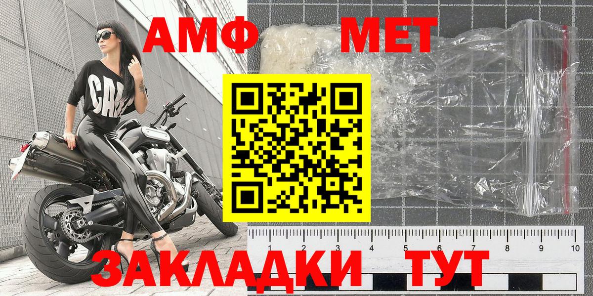 Ульяновск  Первитин  Вход с VPN  МЕТАМФЕТАМИН винт 