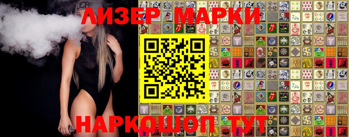 Ульяновск  Марки 25I-NBOMe  Вход с VPN  Марки N-bome 1,8мг 