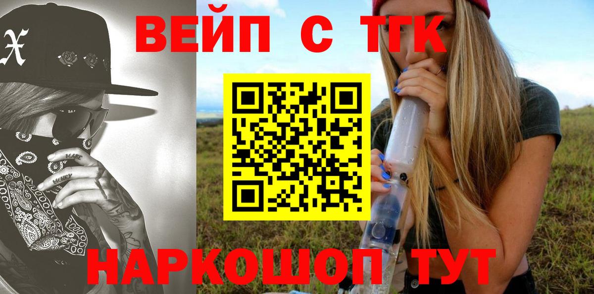 Ульяновск  Дистиллят ТГК вейп с тгк  Вход с VPN  ТГК вейп с тгк 